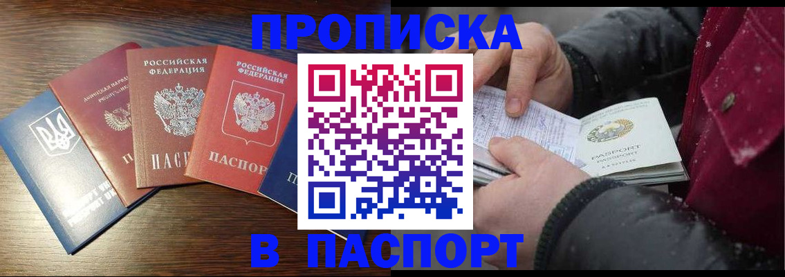 временная регистрация в Приозерске