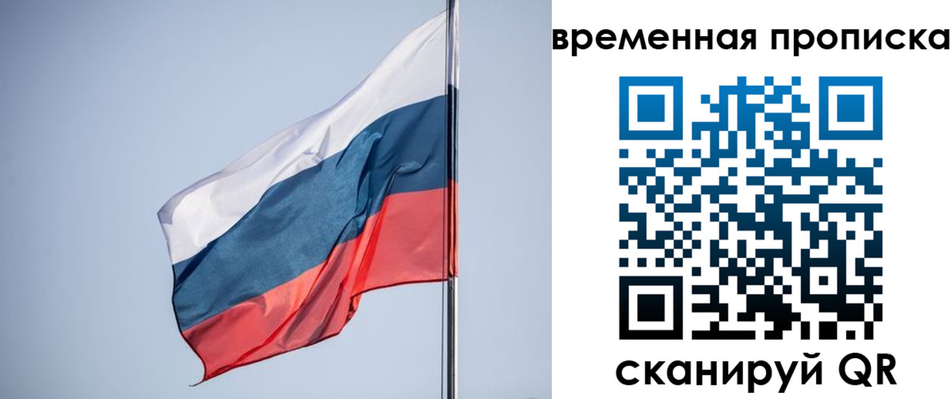 временная регистрация для всех в Приозерске