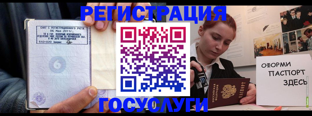 временная регистрация в Приозерске