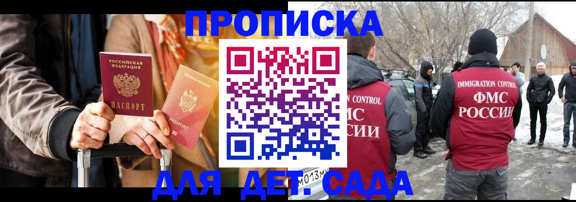временная регистрация для всех в Приозерске