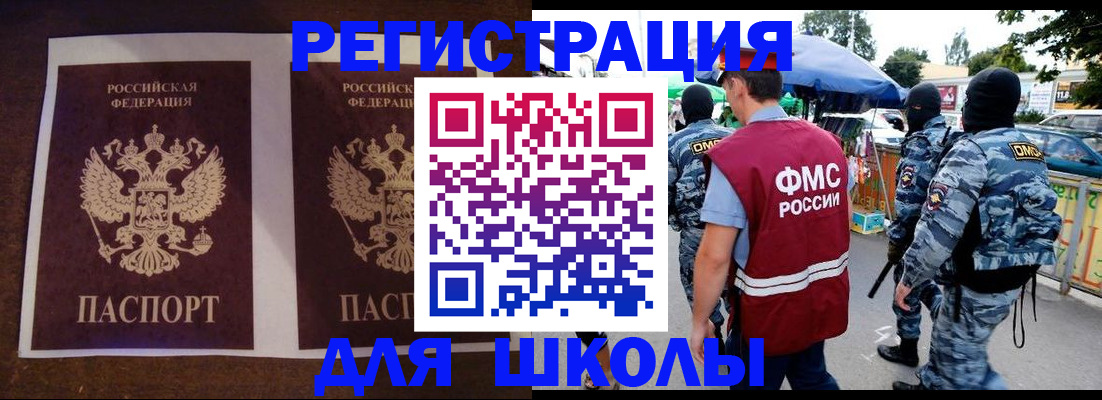 прописка законно в Приозерске