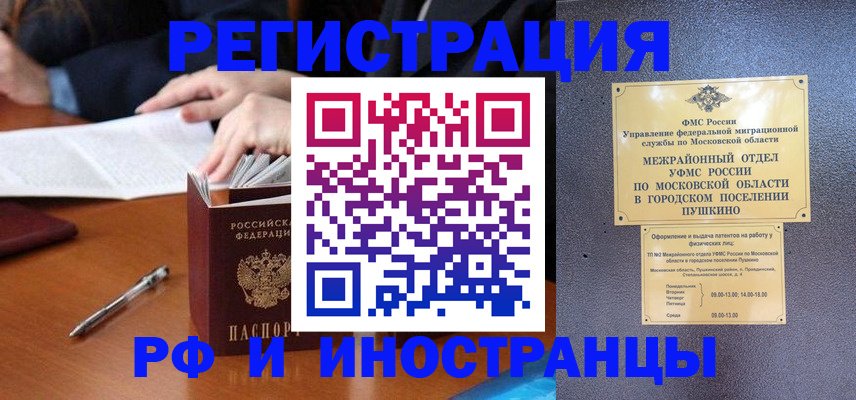купить прописку в Приозерске