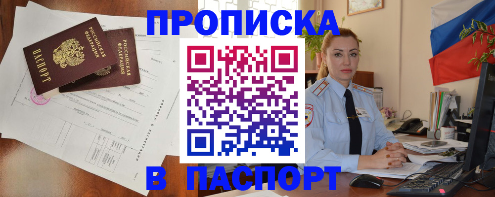 временная регистрация надежно в Приозерске
