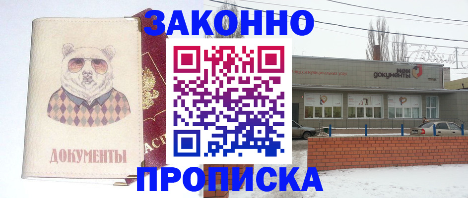 где прописаться в Приозерске