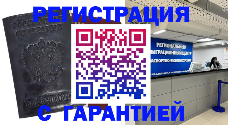прописка в квартире в Приозерске
