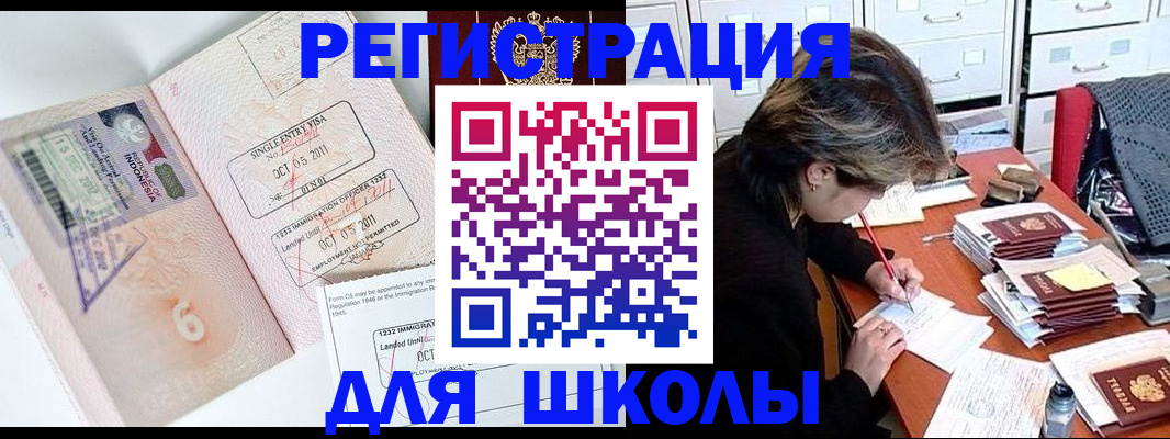 прописка штамп в Приозерске