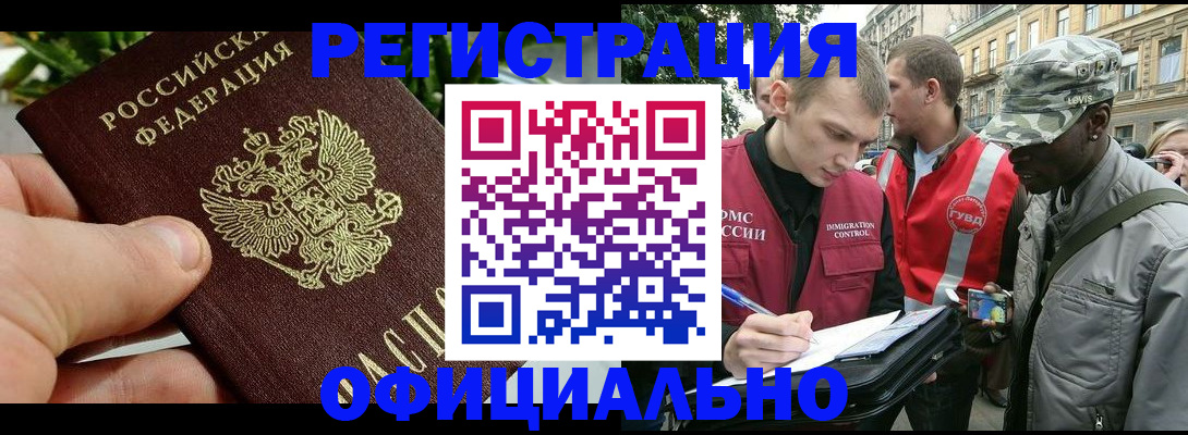 купить прописку в Приозерске