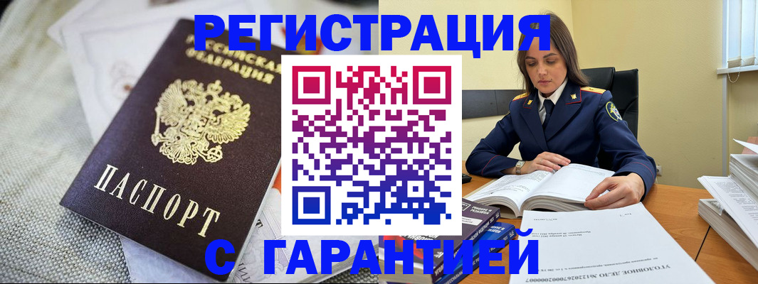 временная регистрация гарантия в Приозерске