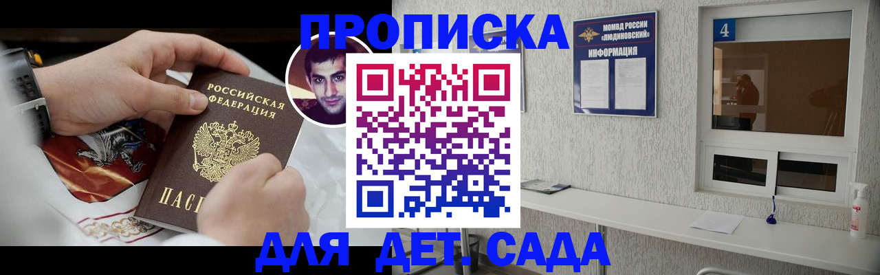 временная регистрация адрес в Приозерске